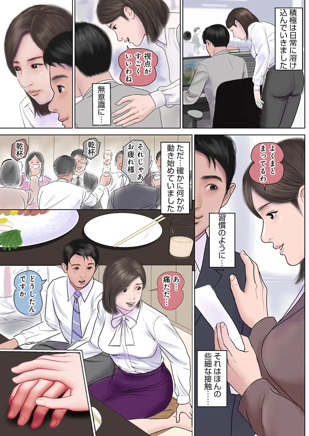 濡れた彼女が誰かの妻を忘れた時-サンプル画像25