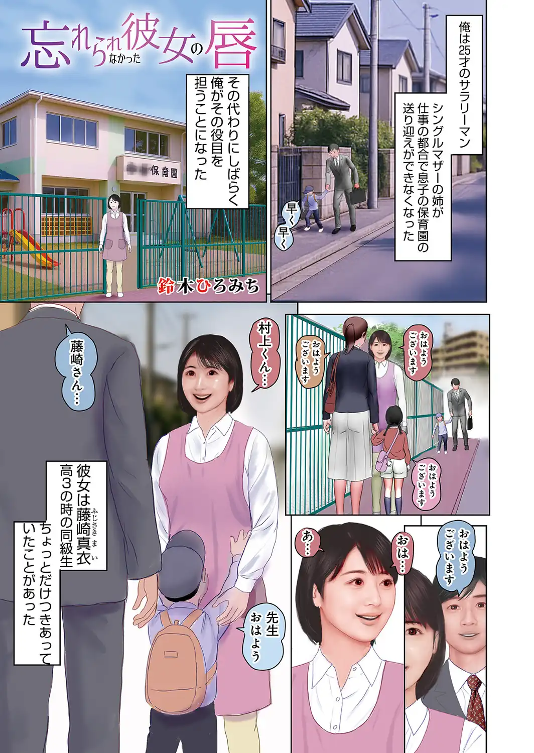 濡れた彼女が誰かの妻を忘れた時-サンプル画像27