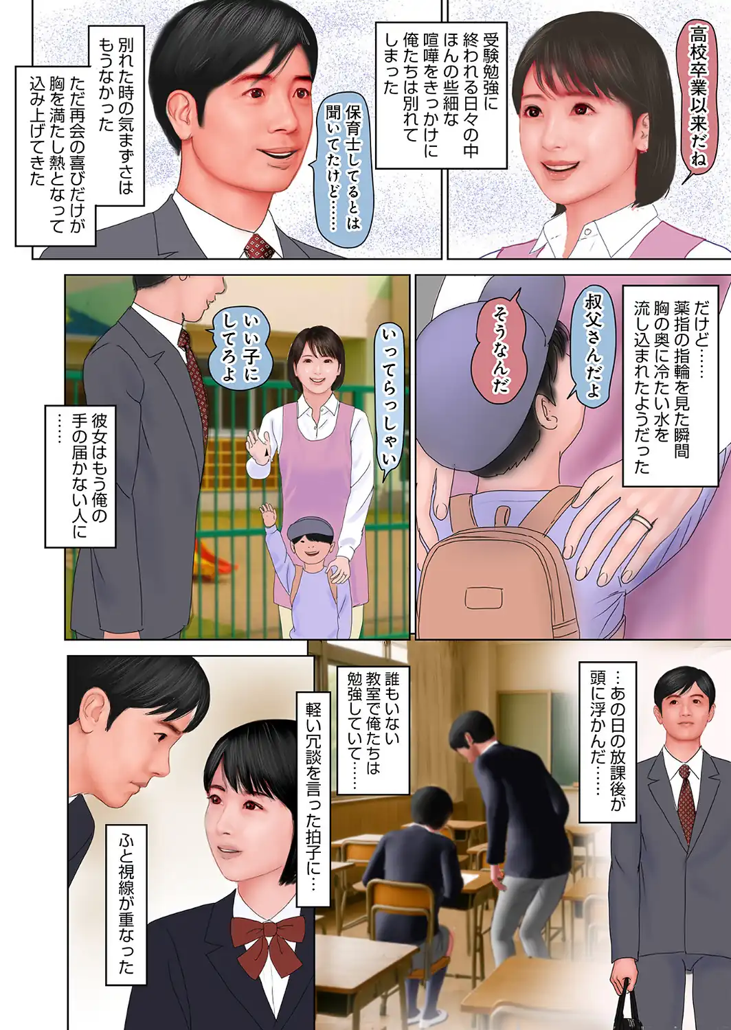 濡れた彼女が誰かの妻を忘れた時-サンプル画像28