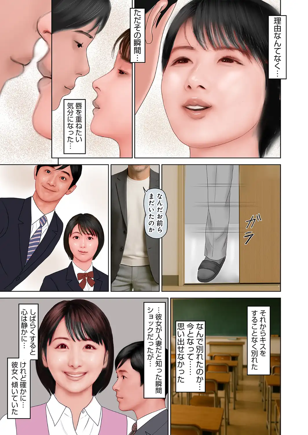 濡れた彼女が誰かの妻を忘れた時-サンプル画像29