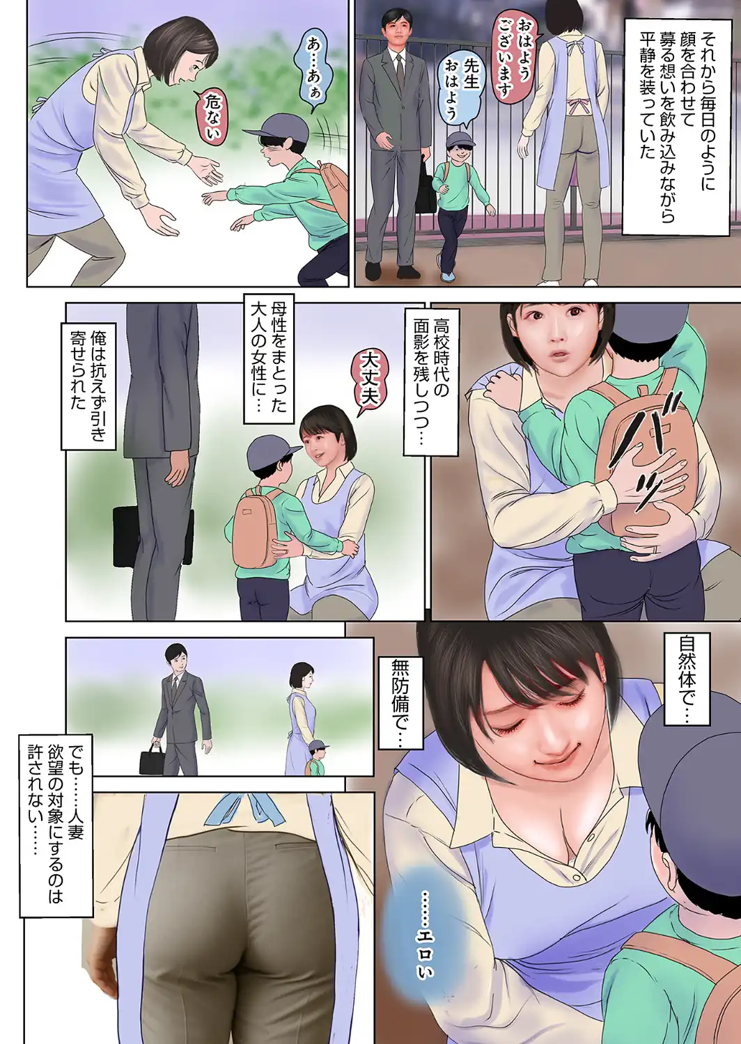 濡れた彼女が誰かの妻を忘れた時-サンプル画像30