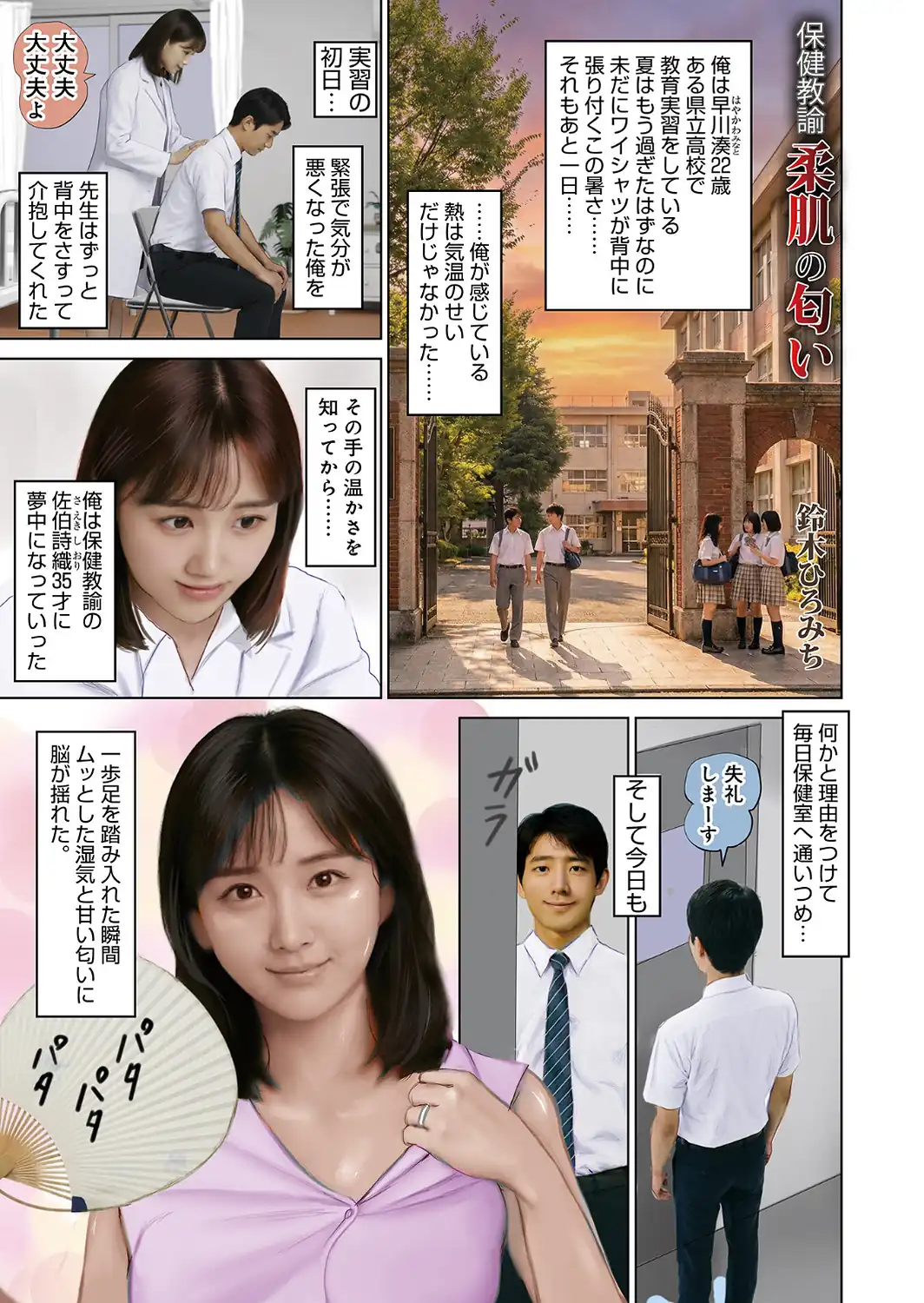 濡れた彼女が誰かの妻を忘れた時-サンプル画像31