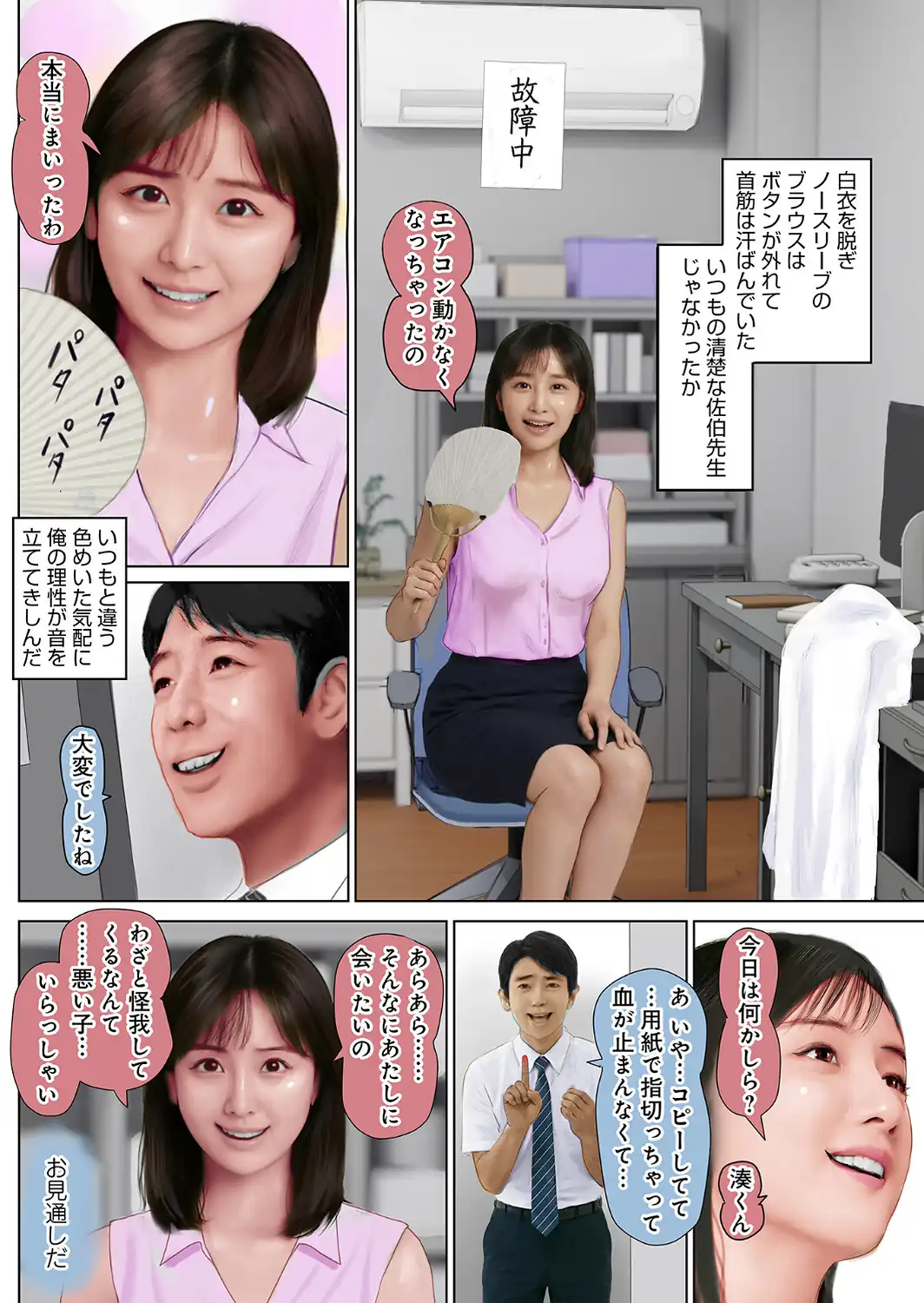 濡れた彼女が誰かの妻を忘れた時-サンプル画像32