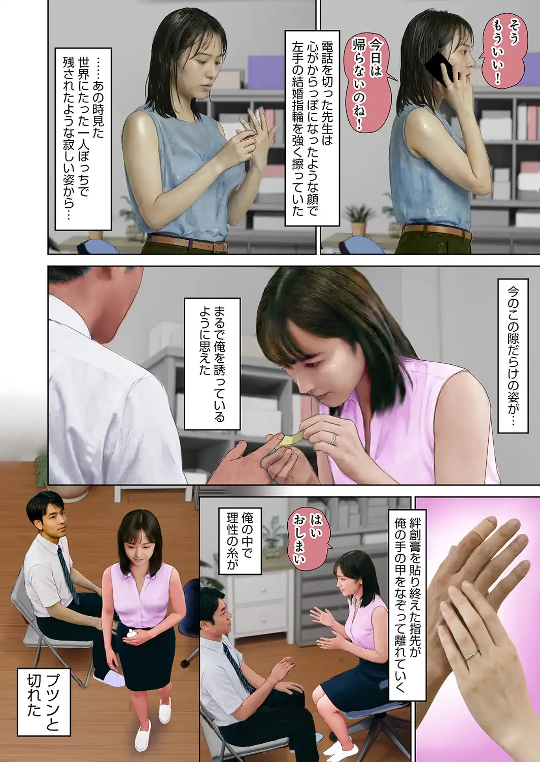 濡れた彼女が誰かの妻を忘れた時-サンプル画像34