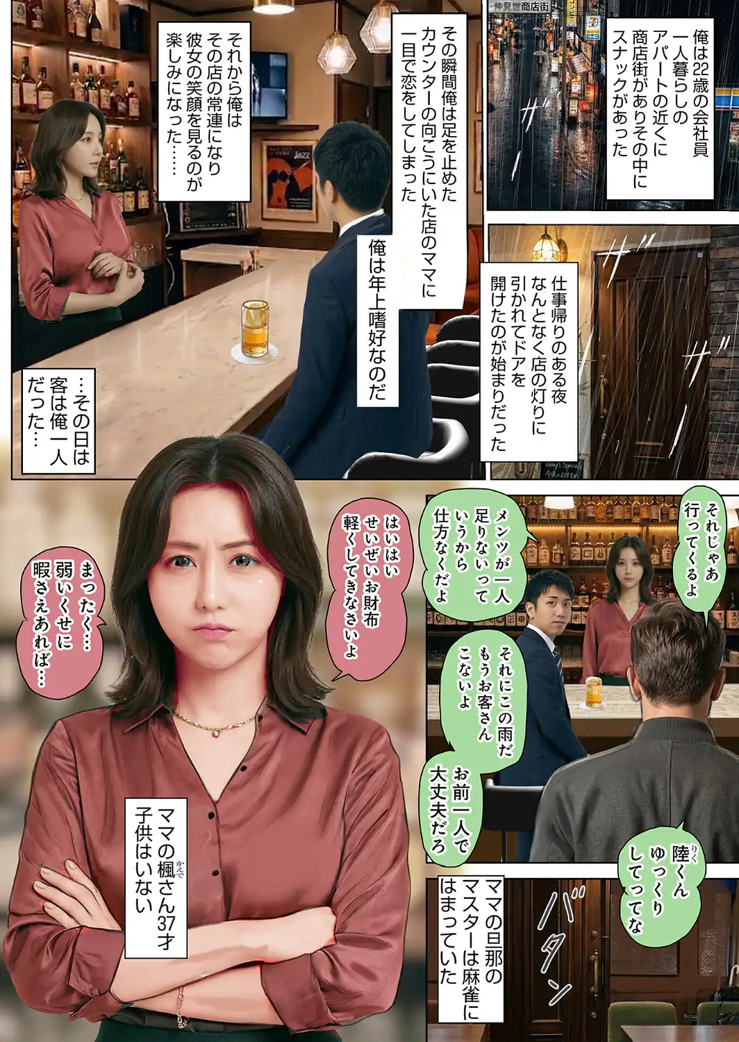 濡れた彼女が誰かの妻を忘れた時-サンプル画像36