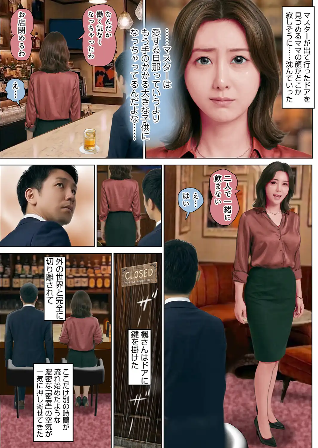 濡れた彼女が誰かの妻を忘れた時-サンプル画像37