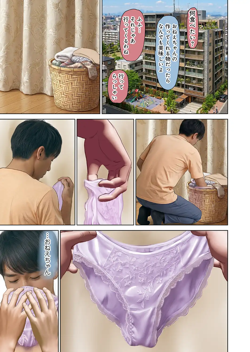 濡れた彼女が誰かの妻を忘れた時-サンプル画像39