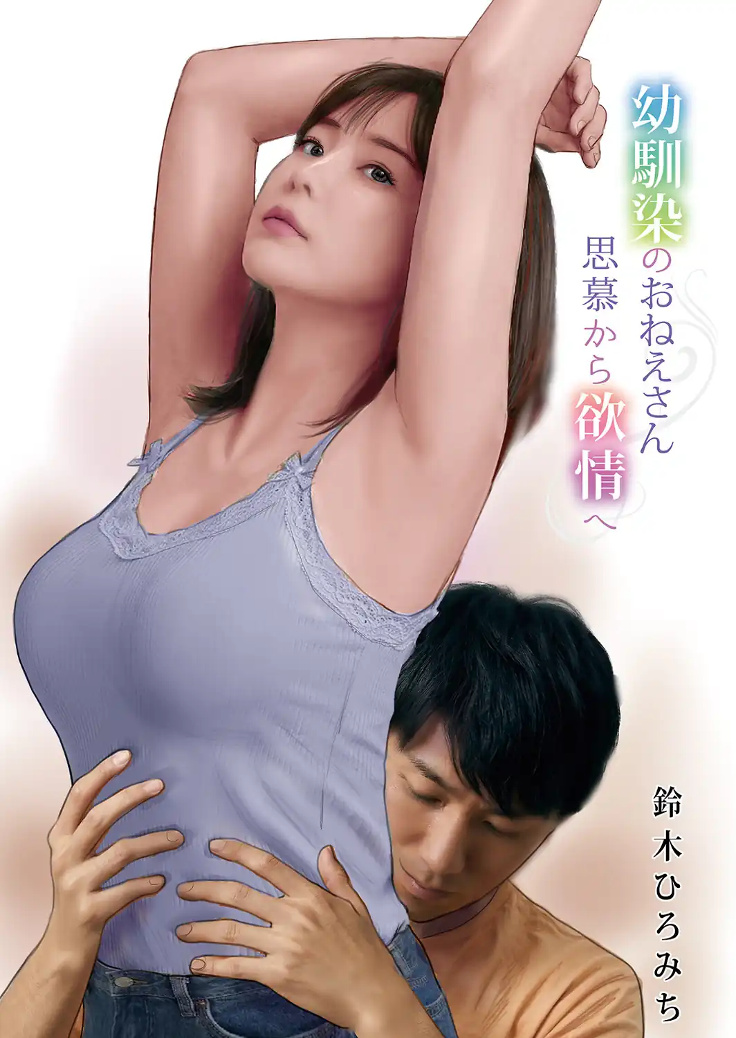 濡れた彼女が誰かの妻を忘れた時-サンプル画像40