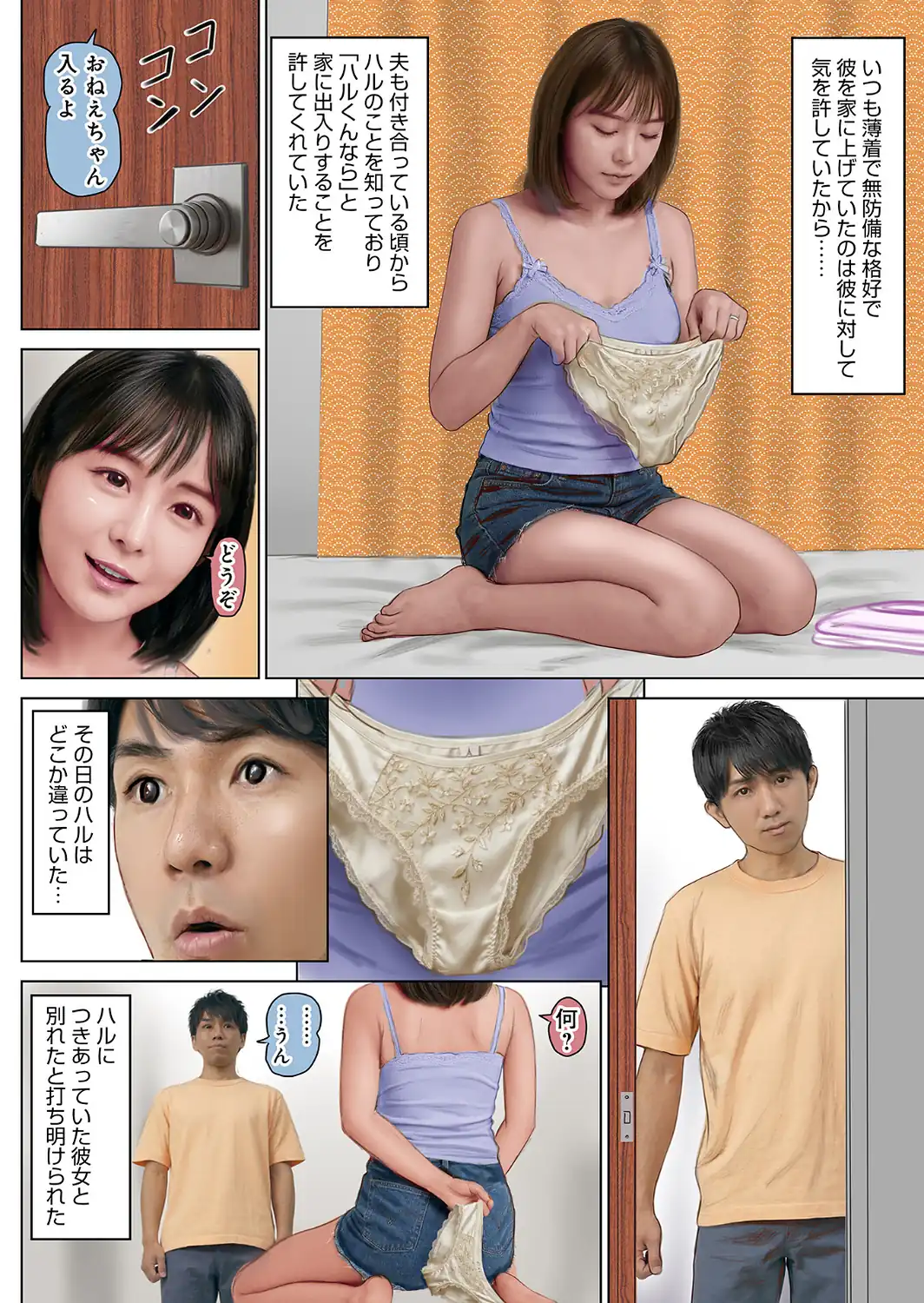 濡れた彼女が誰かの妻を忘れた時-サンプル画像42