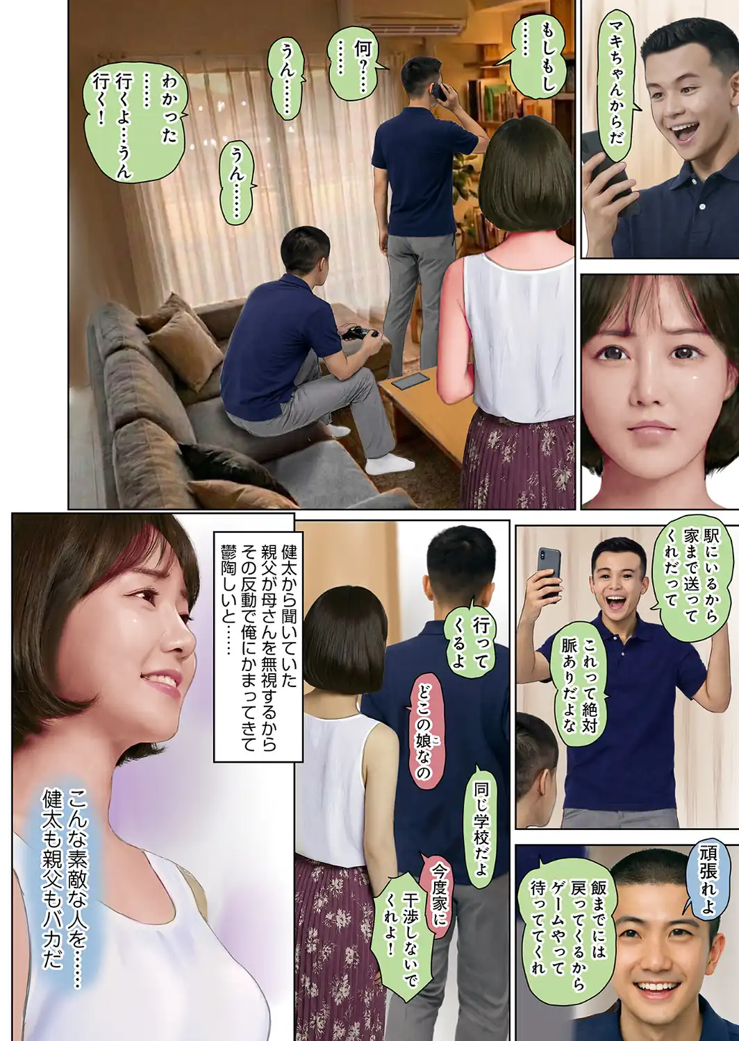 濡れた彼女が誰かの妻を忘れた時-サンプル画像6