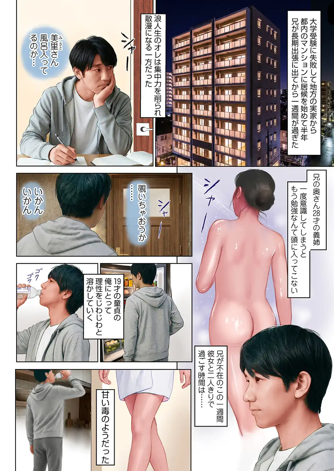 濡れた彼女が誰かの妻を忘れた時-サンプル画像8