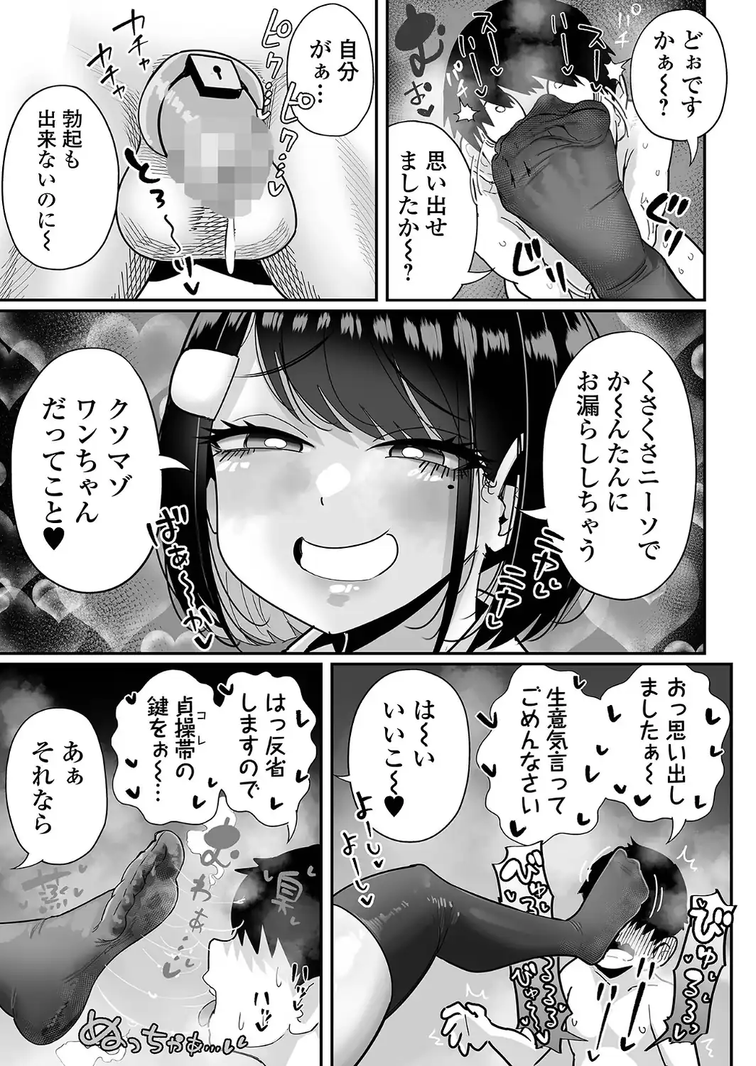 超デカくてエロい同級生-サンプル画像3