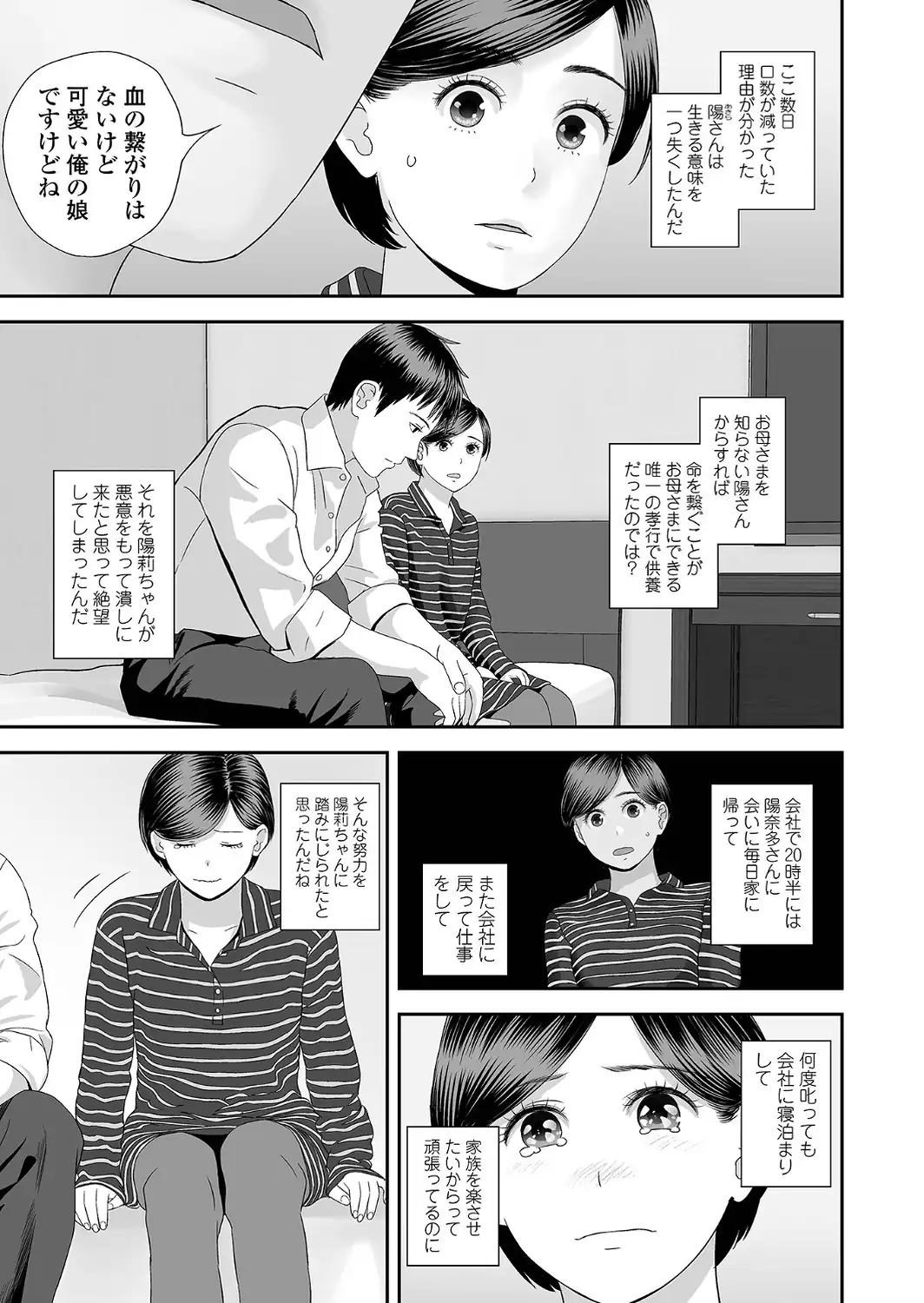 双子愛のヒロインを寝取って身も心も俺のものにする計画 第20話-サンプル画像3