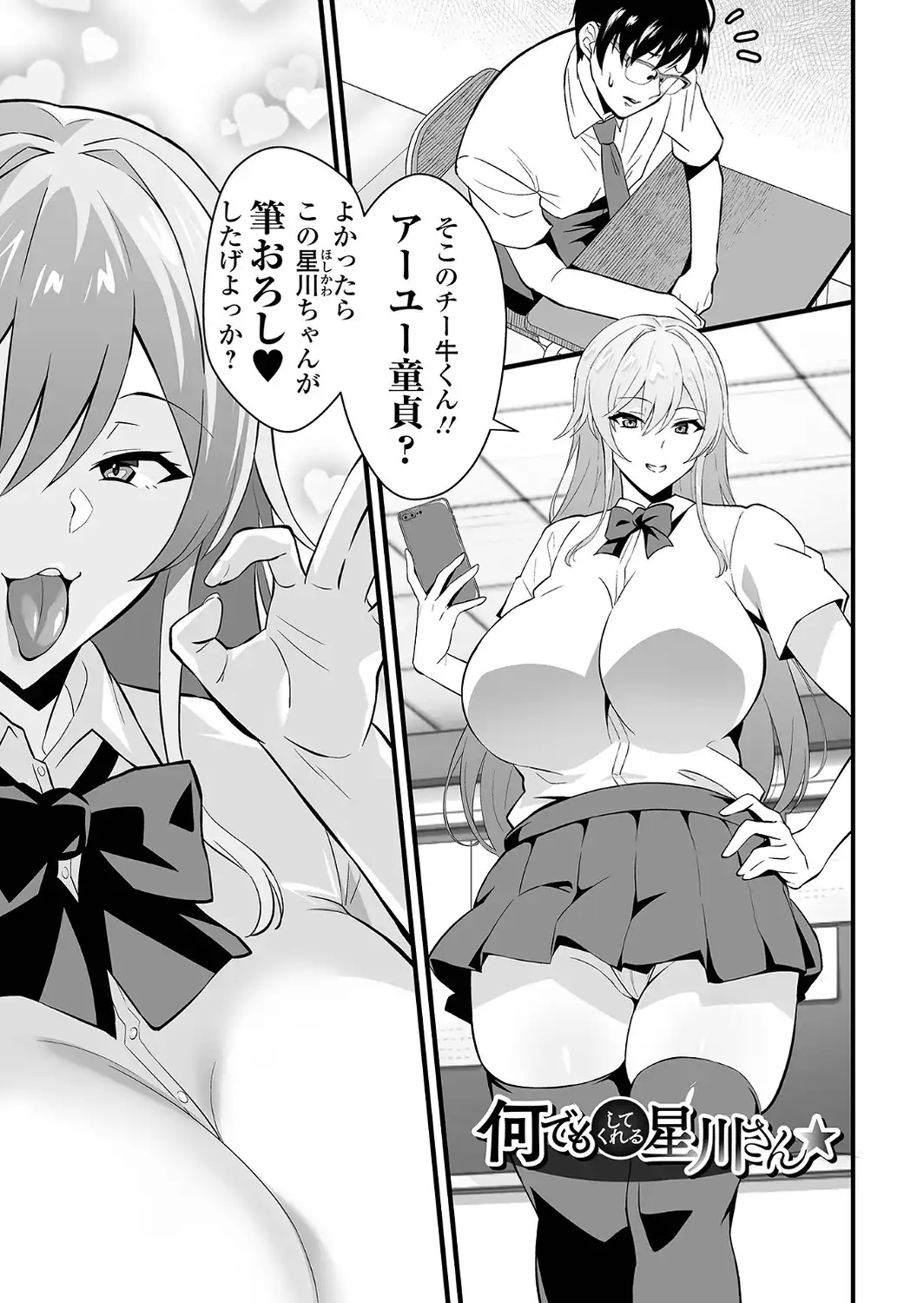完堕ち！残念美人-サンプル画像11