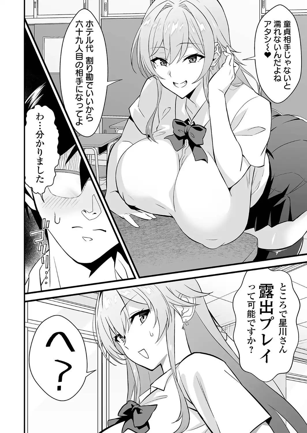 完堕ち！残念美人-サンプル画像12