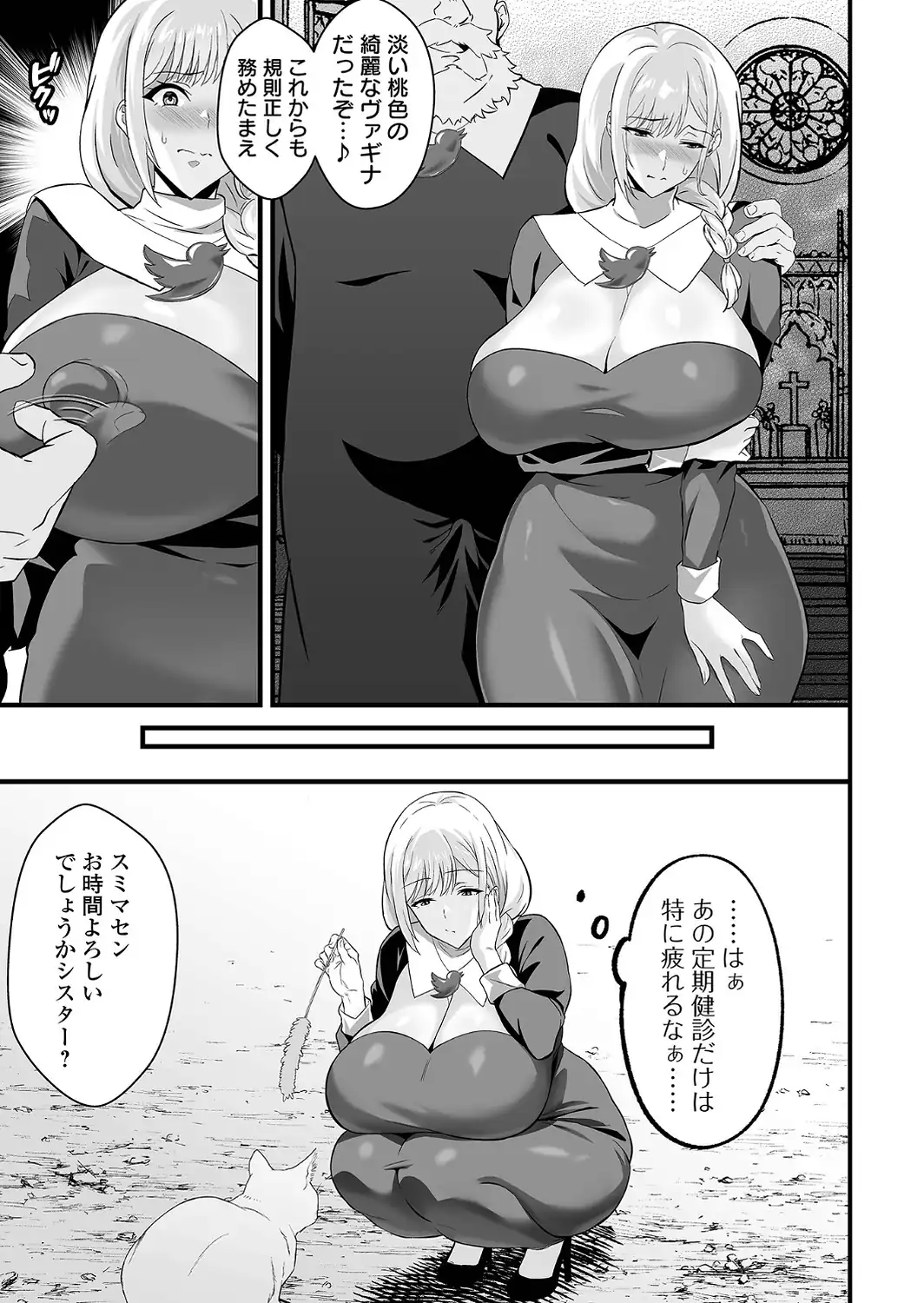 完堕ち！残念美人-サンプル画像17