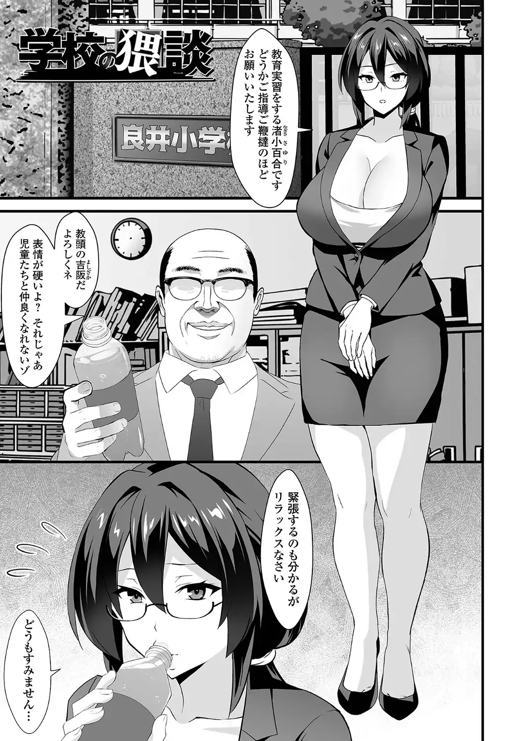 完堕ち！残念美人-サンプル画像19