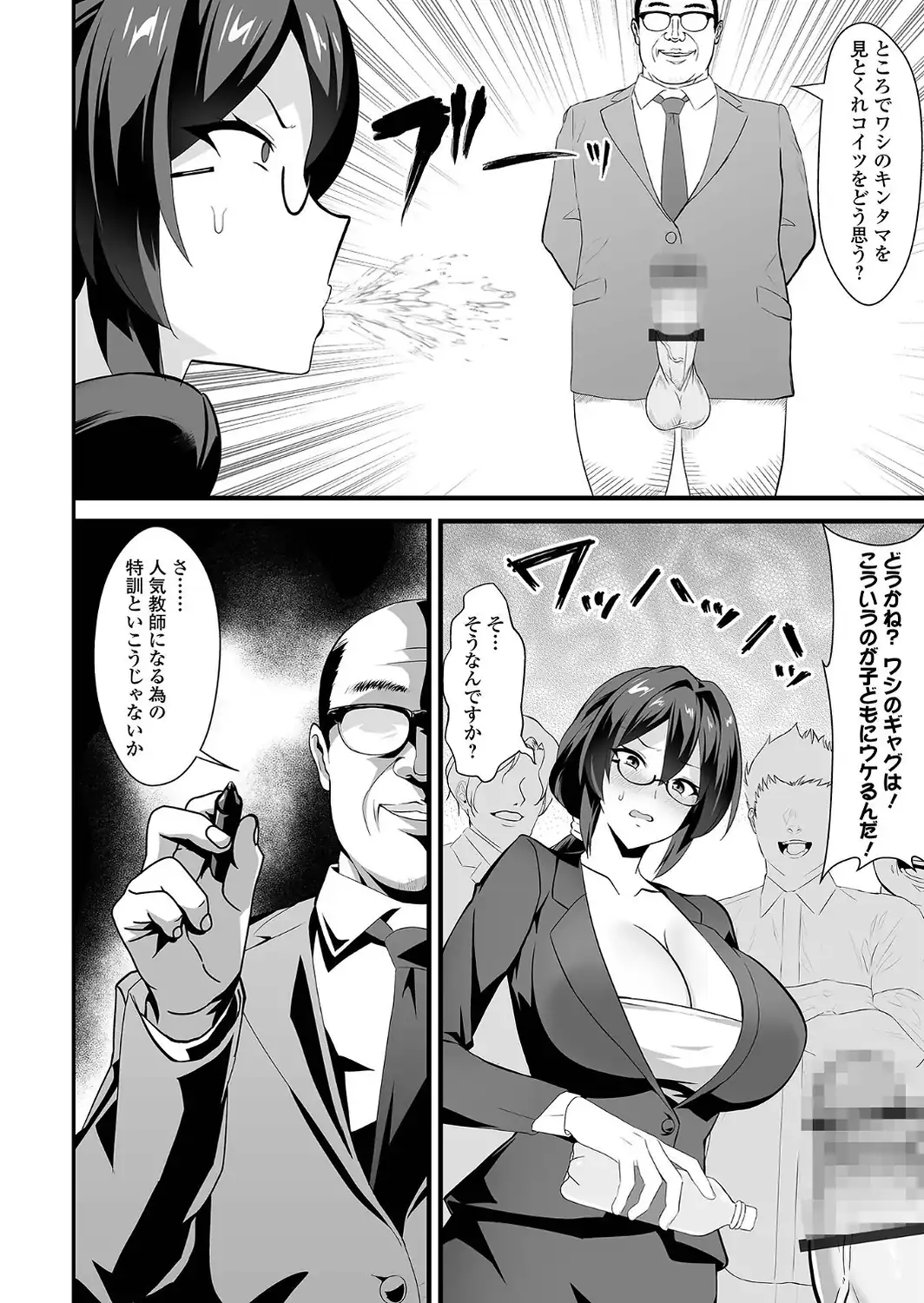 完堕ち！残念美人-サンプル画像20
