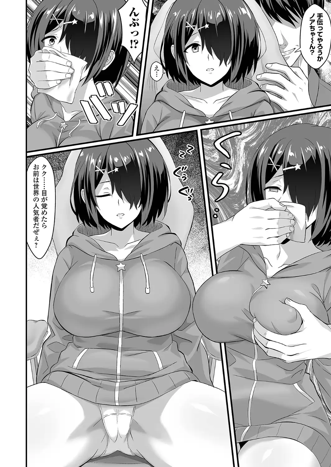 完堕ち！残念美人-サンプル画像32
