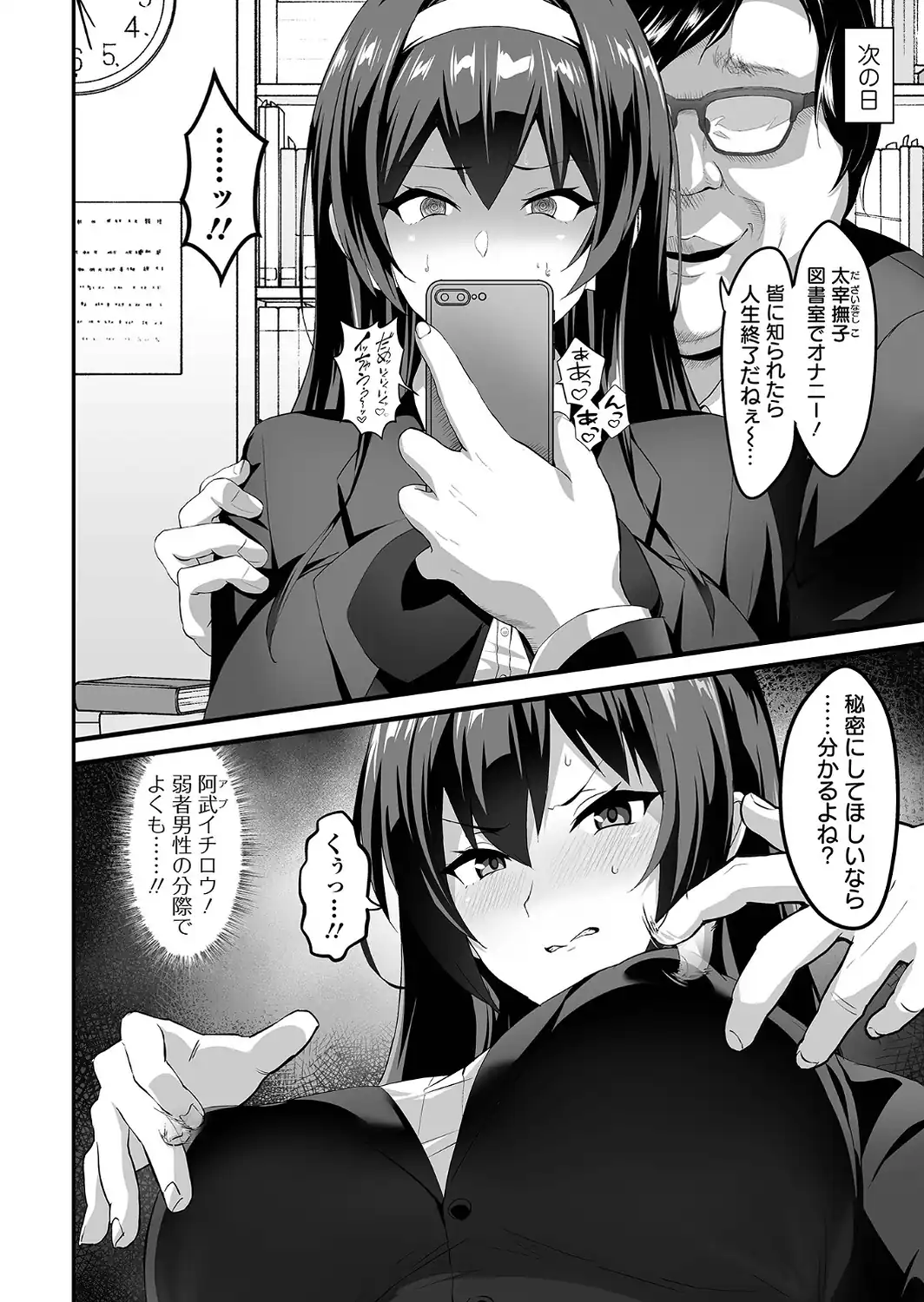 完堕ち！残念美人-サンプル画像36