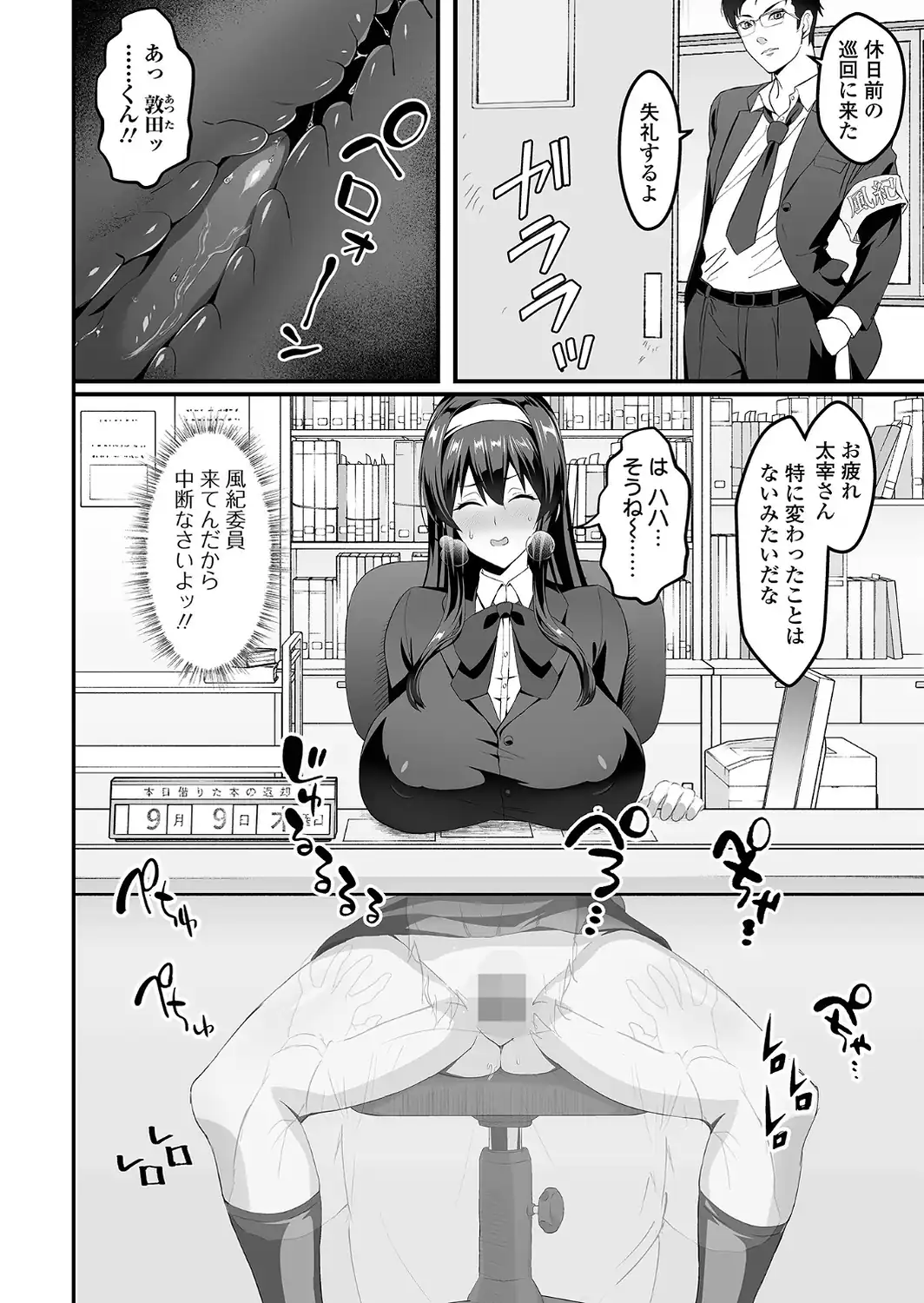 完堕ち！残念美人-サンプル画像38