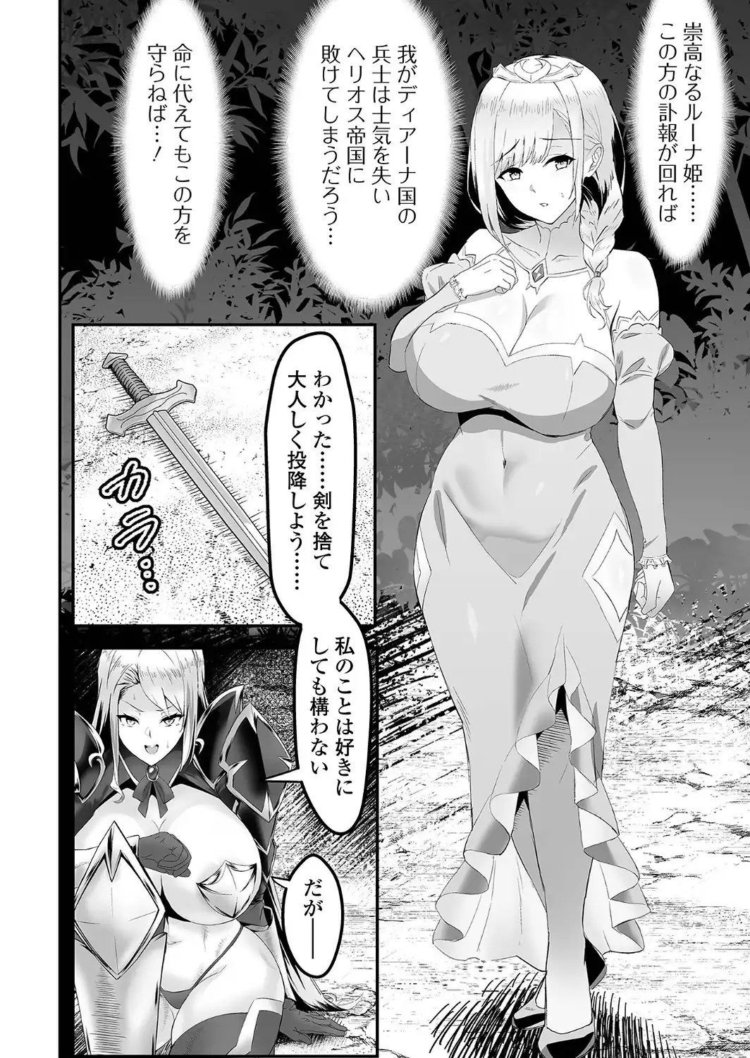 完堕ち！残念美人-サンプル画像40