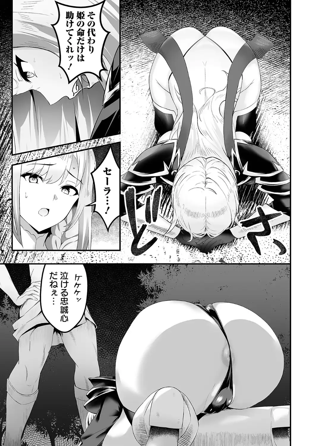 完堕ち！残念美人-サンプル画像41