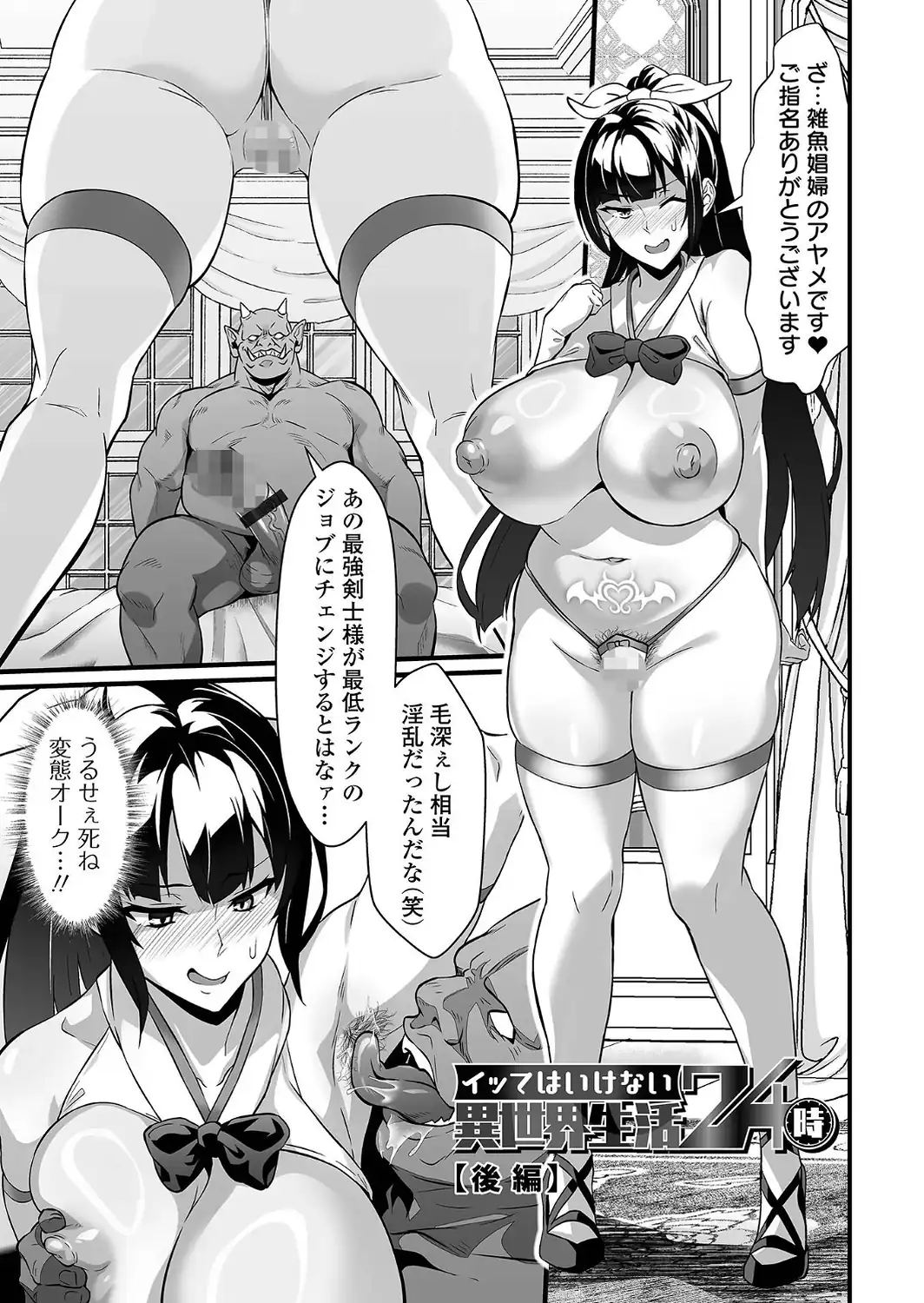 完堕ち！残念美人-サンプル画像7