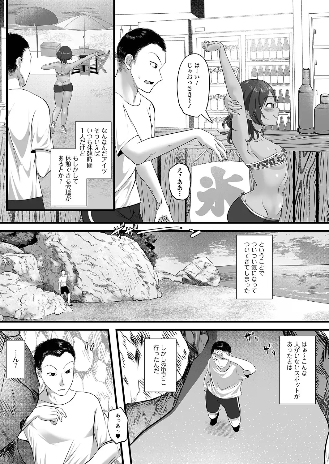褐色男の娘の秘め事 〜誰もいない真夏の穴場ビーチで〜-サンプル画像3