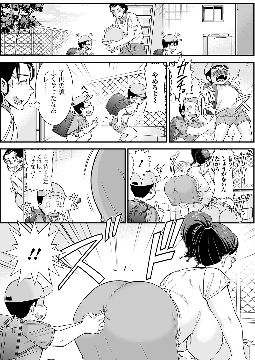 Web配信月刊隣の気になる奥さん vol.112-サンプル画像20