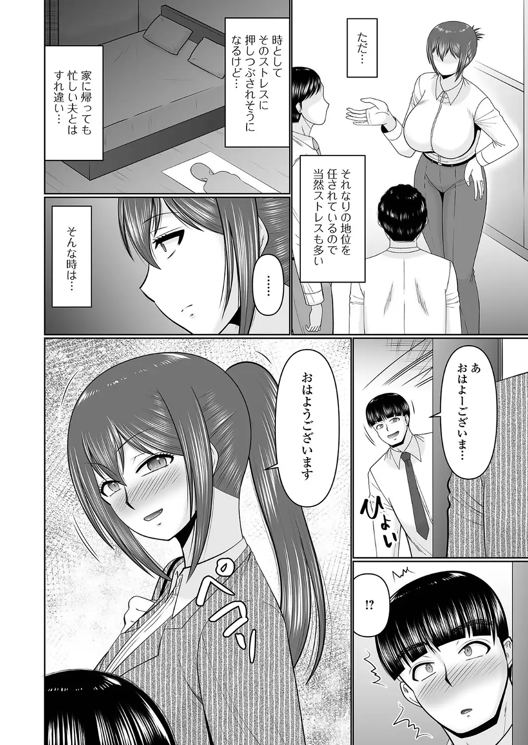 人妻の髪型は心を映す-サンプル画像2