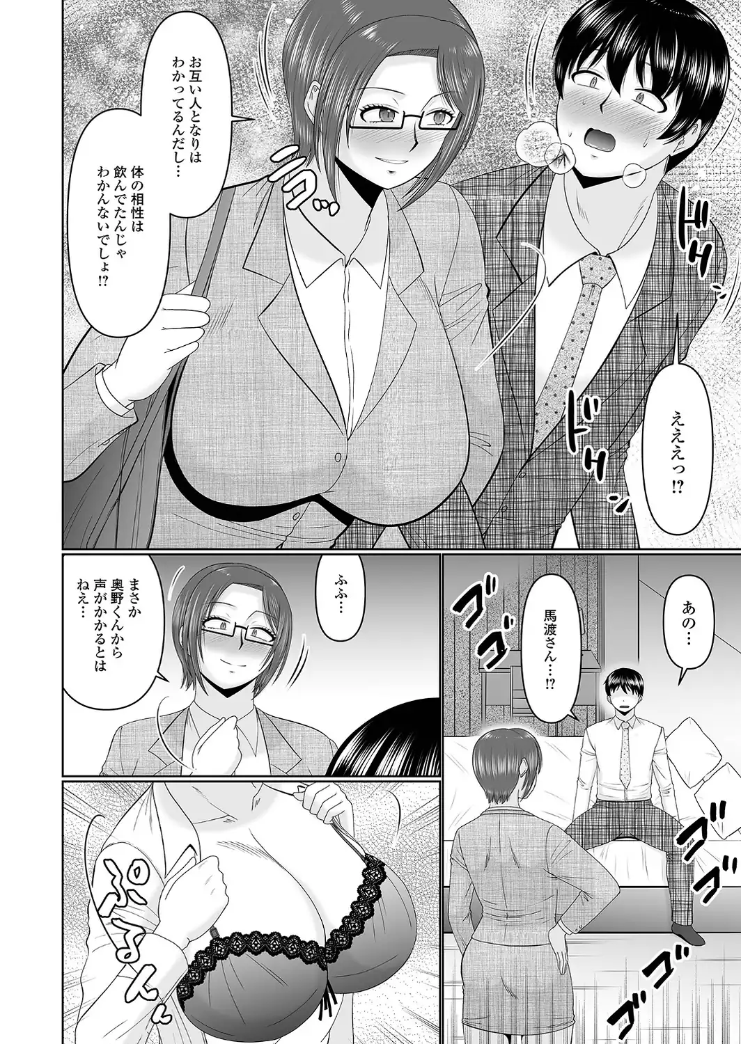 スキだらけな人妻たち-サンプル画像10