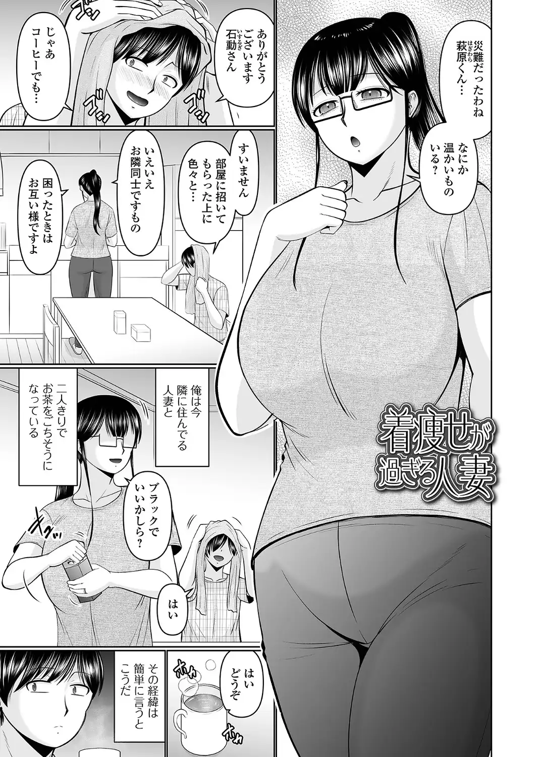 スキだらけな人妻たち-サンプル画像11