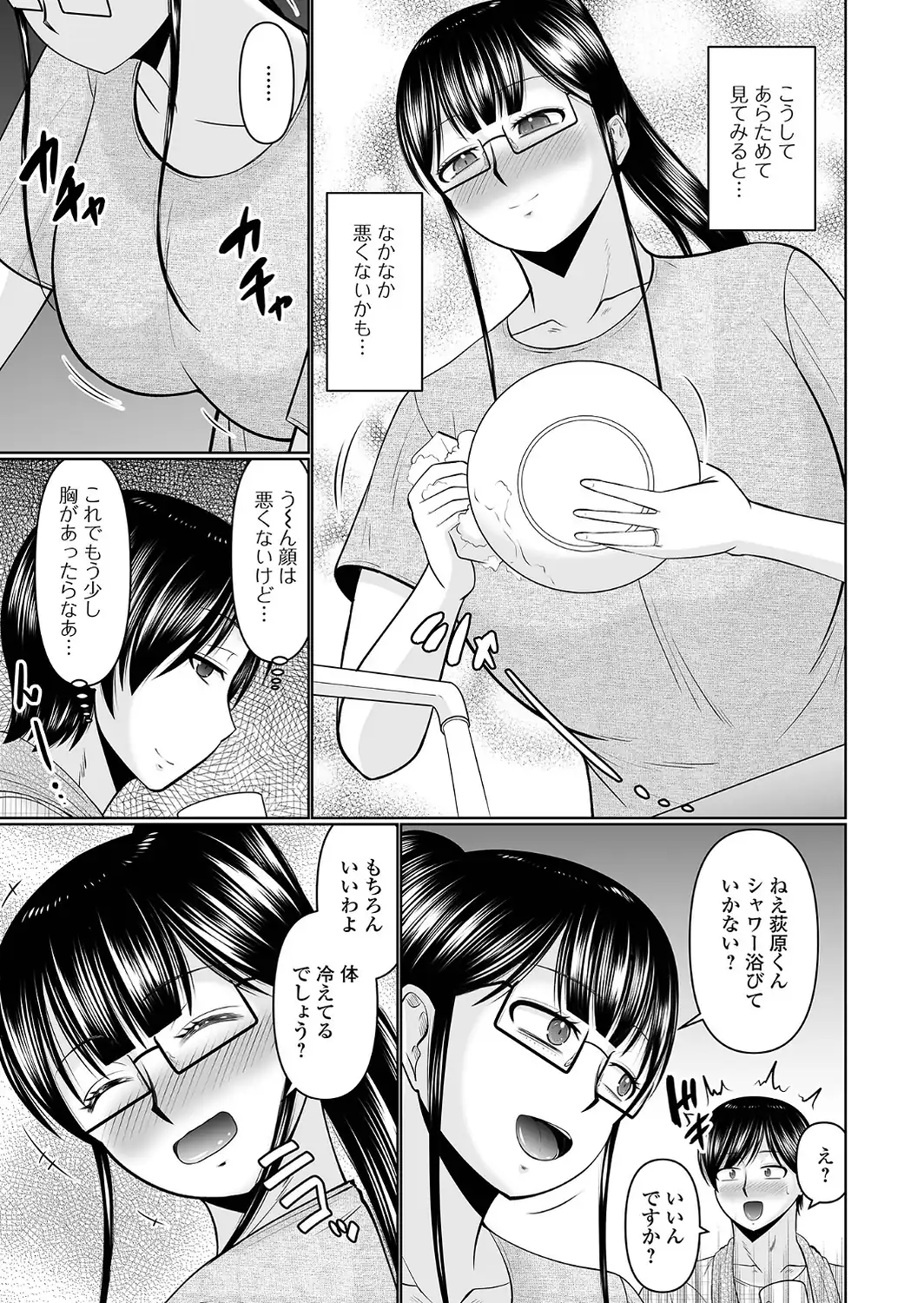 スキだらけな人妻たち-サンプル画像13