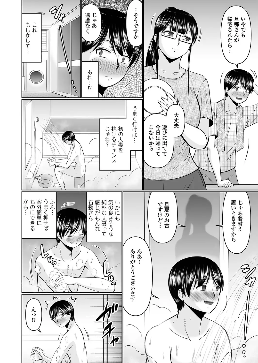 スキだらけな人妻たち-サンプル画像14