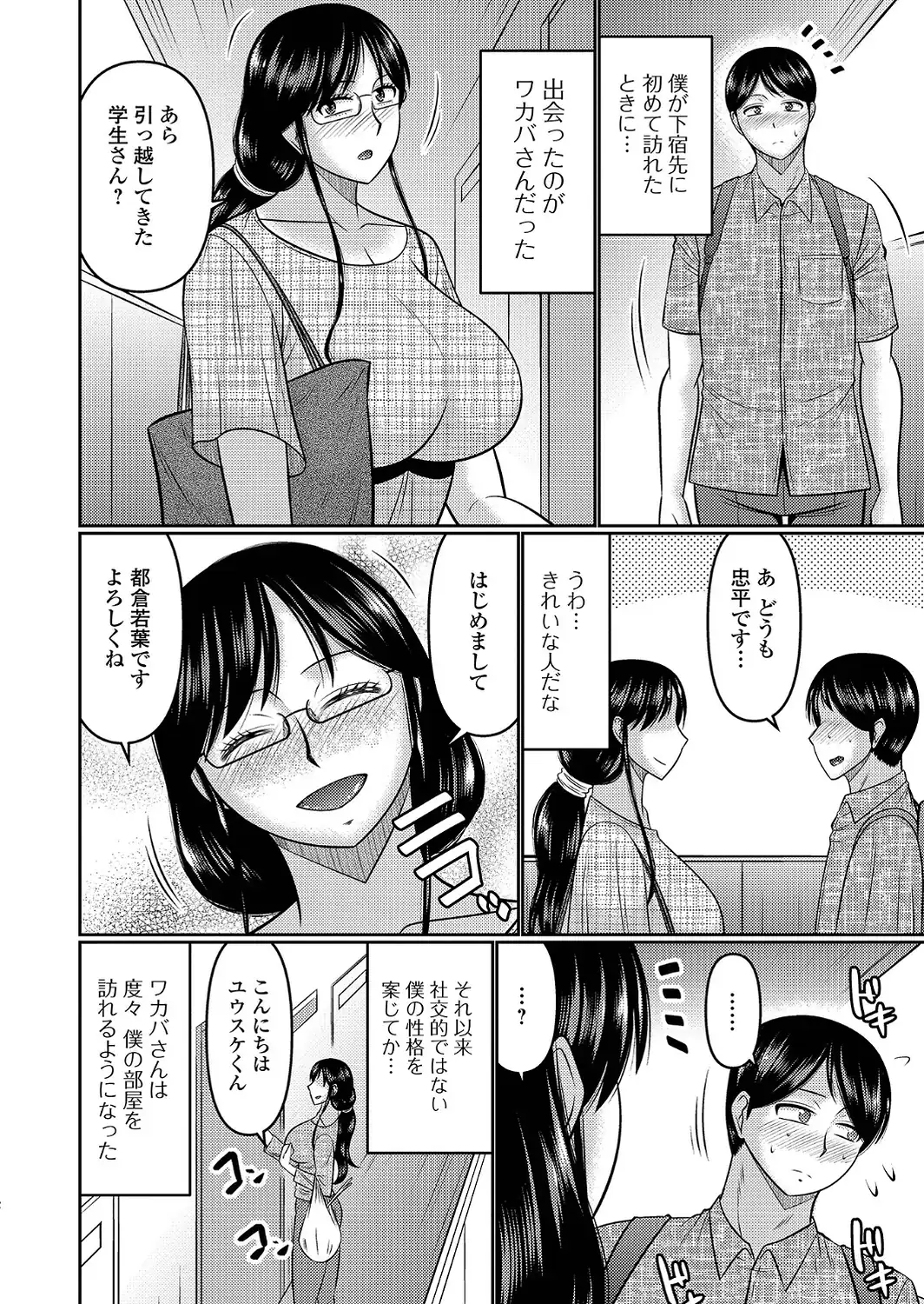 スキだらけな人妻たち-サンプル画像16