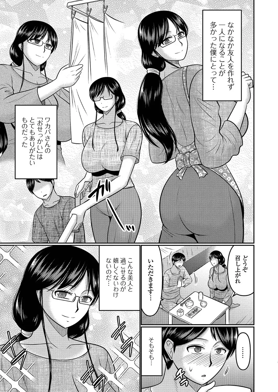 スキだらけな人妻たち-サンプル画像17