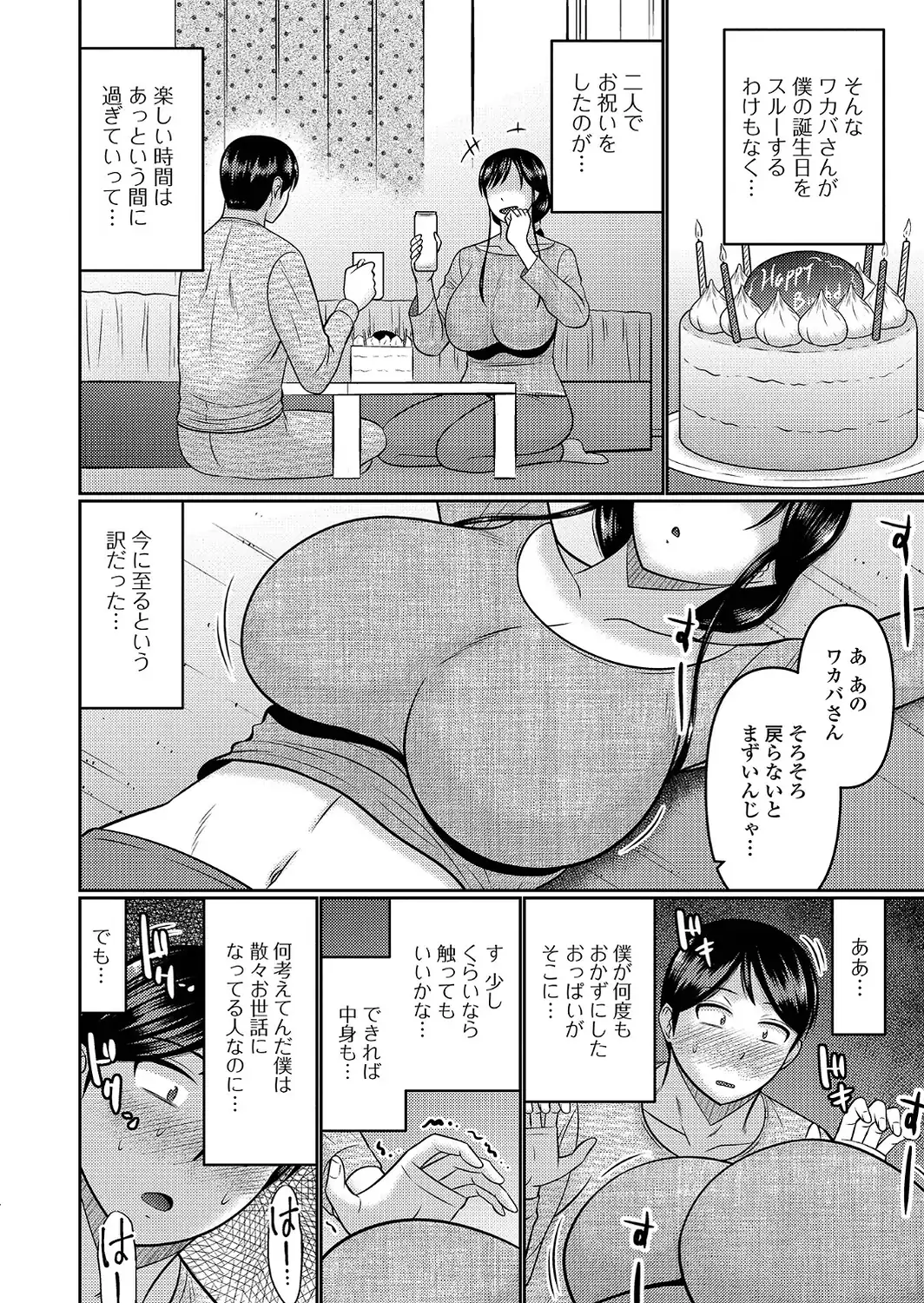 スキだらけな人妻たち-サンプル画像18