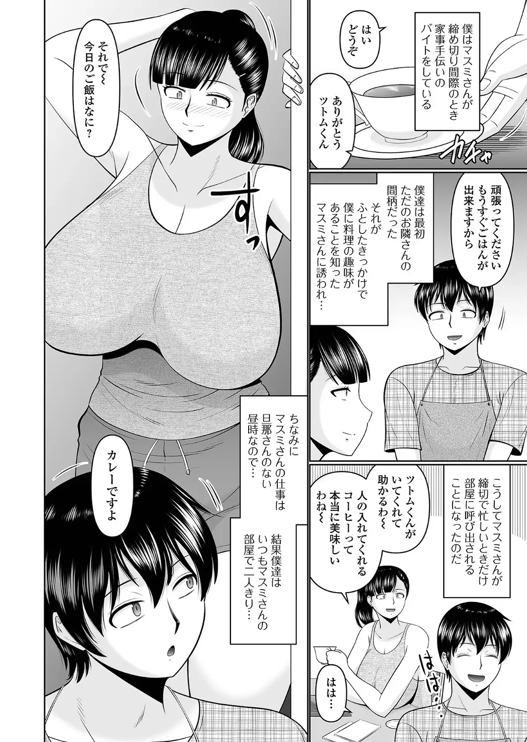 スキだらけな人妻たち-サンプル画像20