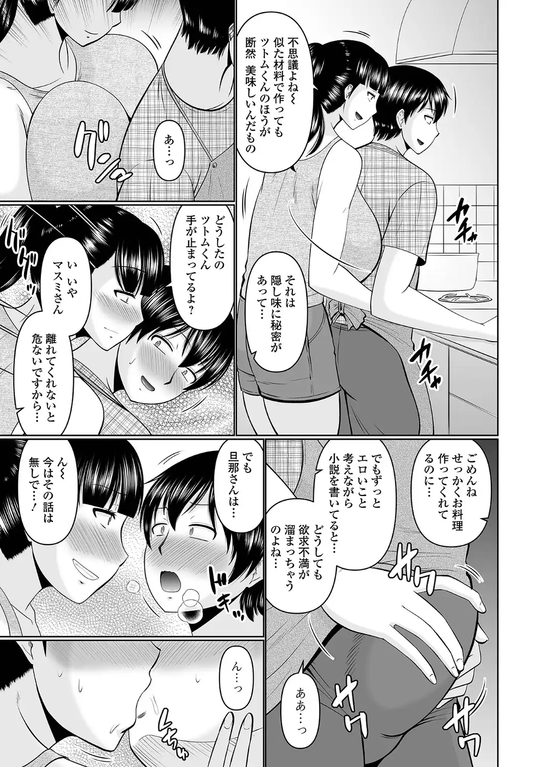 スキだらけな人妻たち-サンプル画像21