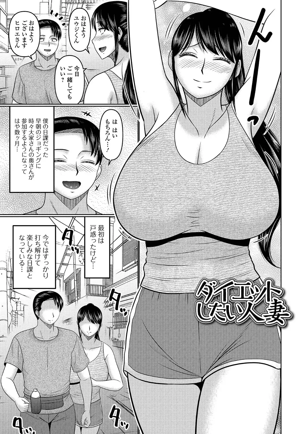 スキだらけな人妻たち-サンプル画像23