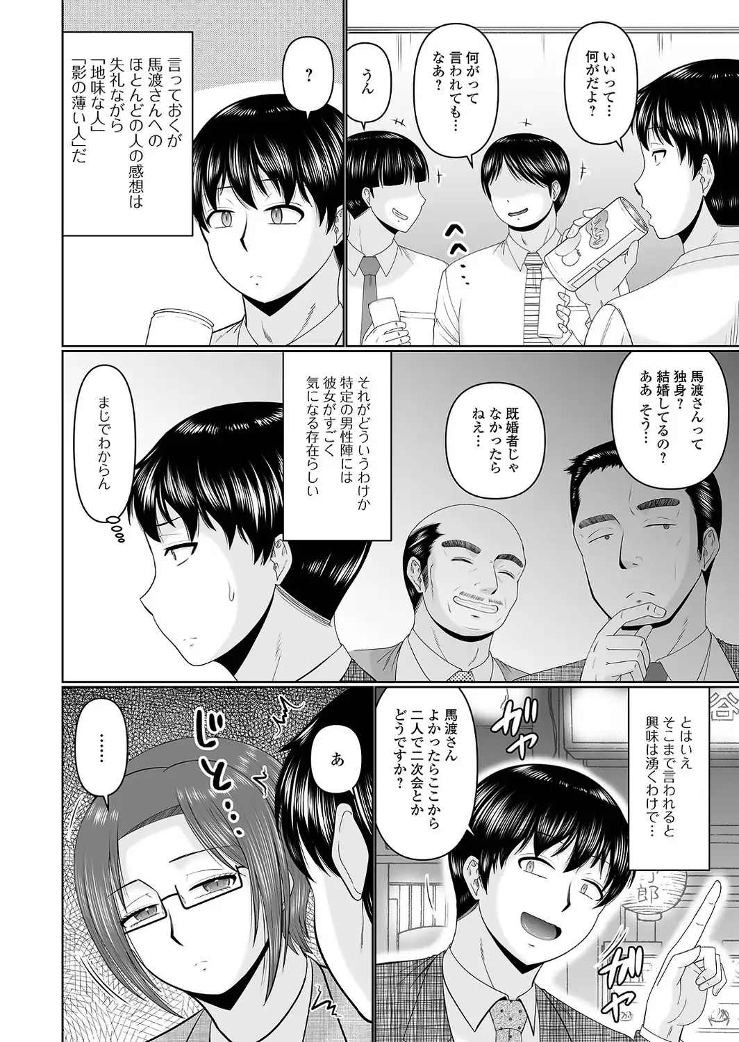 スキだらけな人妻たち-サンプル画像8
