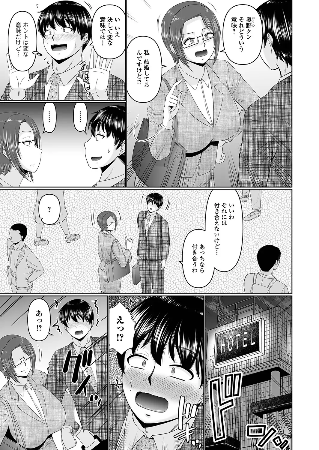 スキだらけな人妻たち-サンプル画像9