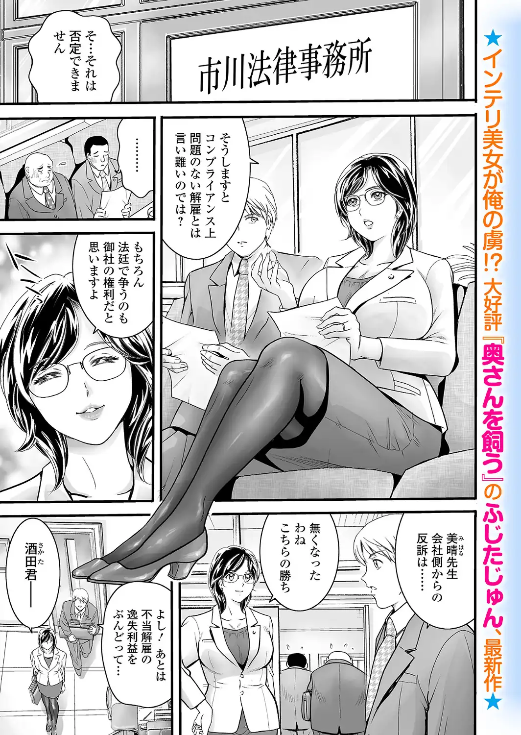 Webコミックトウテツ Vol.127-サンプル画像11
