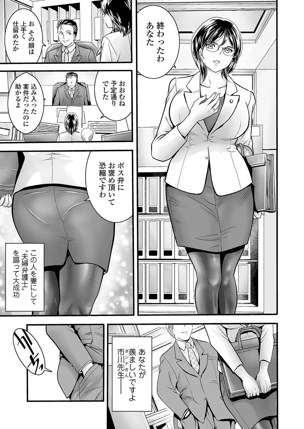 Webコミックトウテツ Vol.127-サンプル画像13