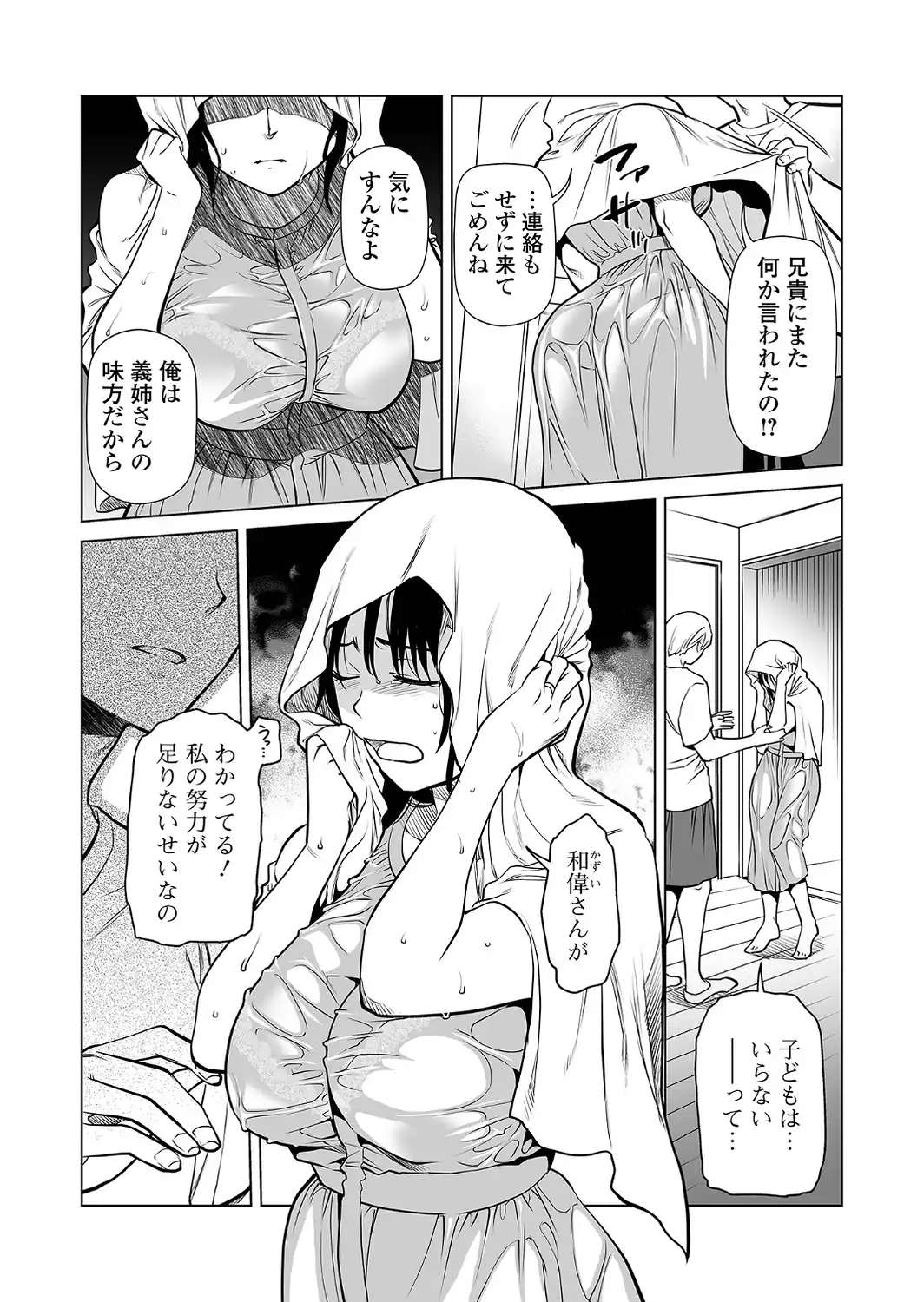 義姉さんと夢-サンプル画像2