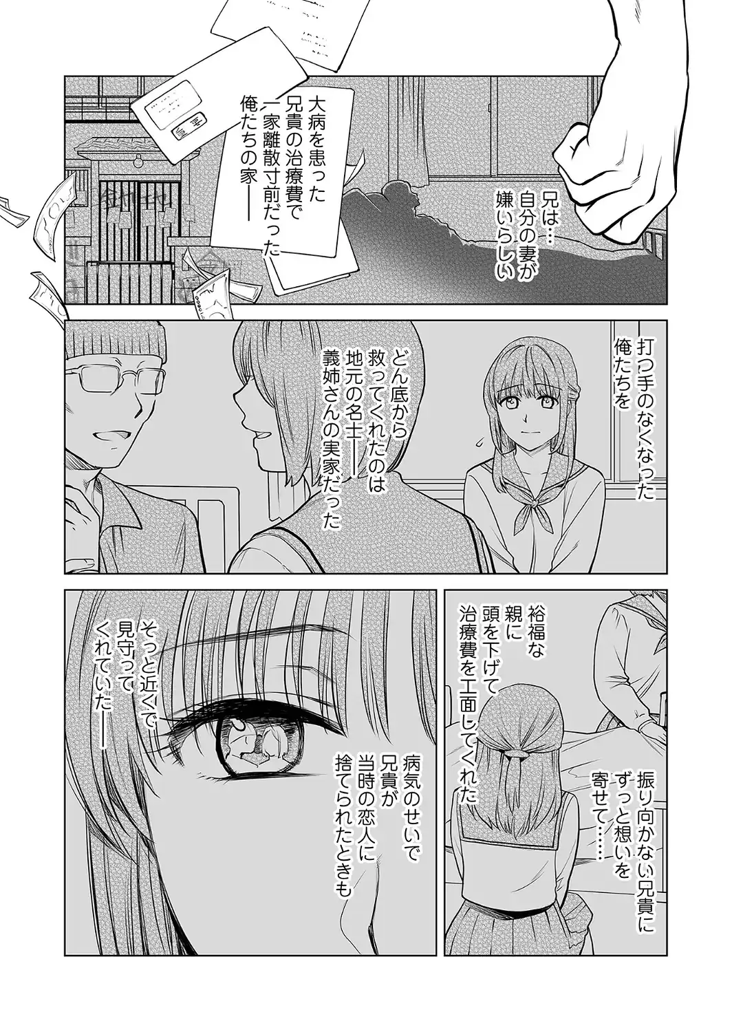 義姉さんと夢-サンプル画像3