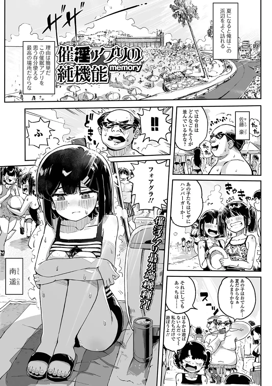 催淫アプリの純機能-サンプル画像1