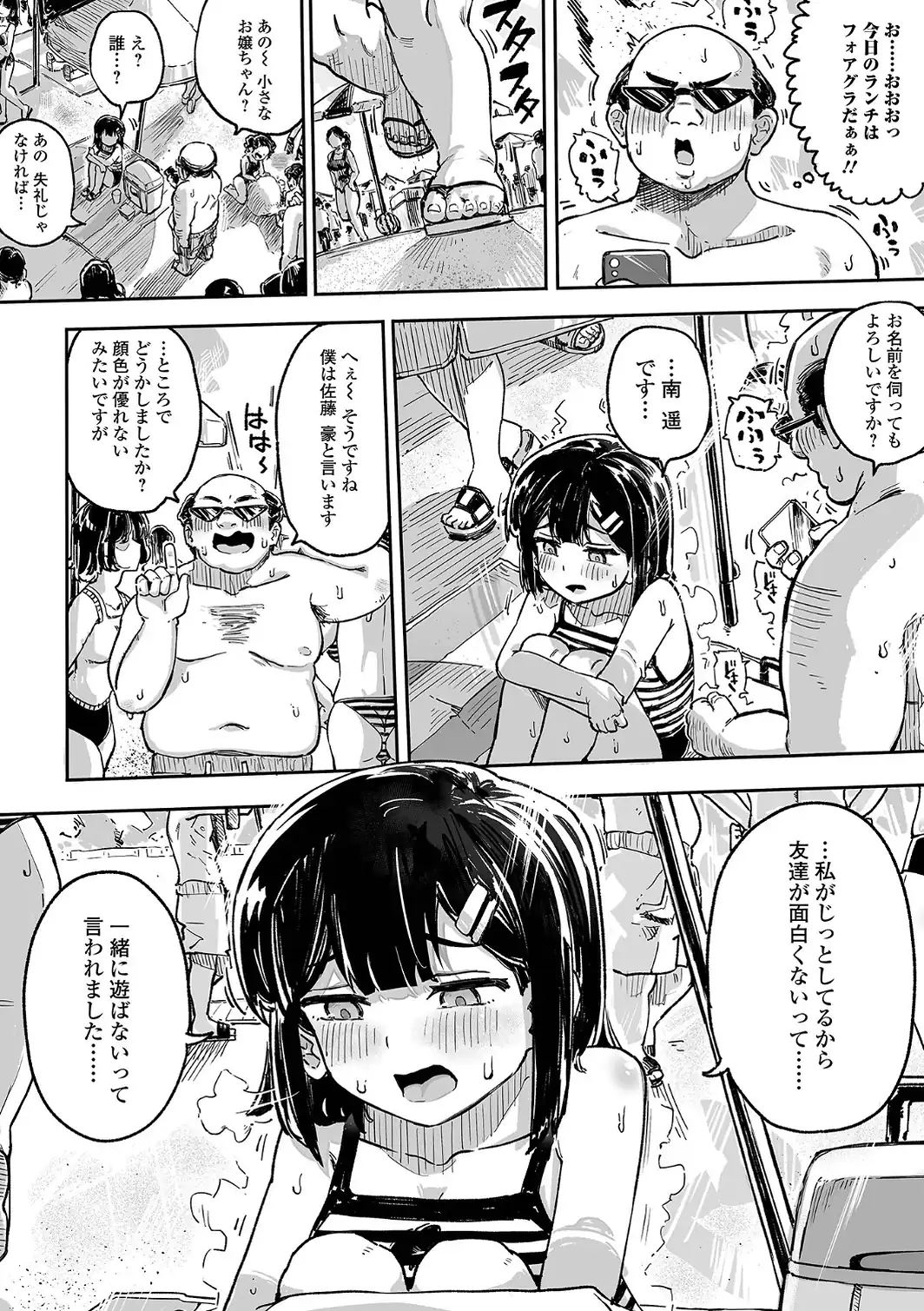 催淫アプリの純機能-サンプル画像2