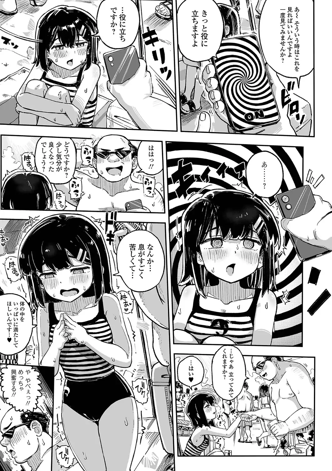 催淫アプリの純機能-サンプル画像3